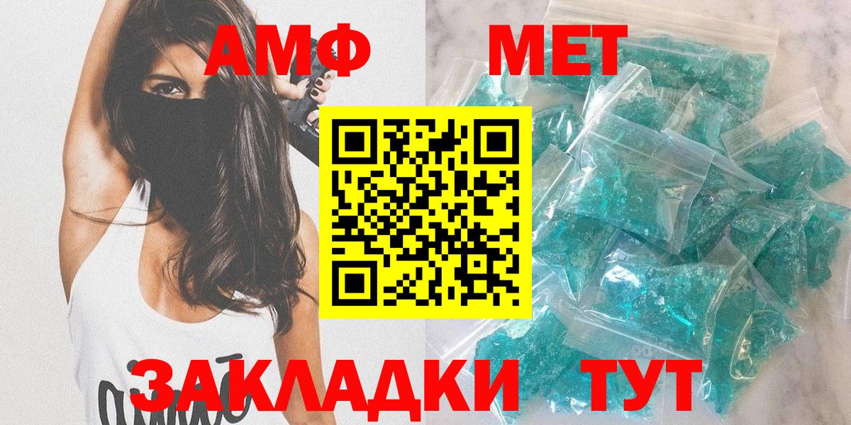 Кимовск  АМФ Premium  АМФЕТАМИН  Вход с VPN  АМФ 
