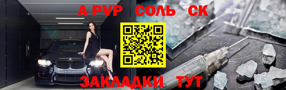Альфа ПВП  Вход с VPN  Кимовск  Альфа ПВП VHQ  Alpha-PVP СК КРИС 
