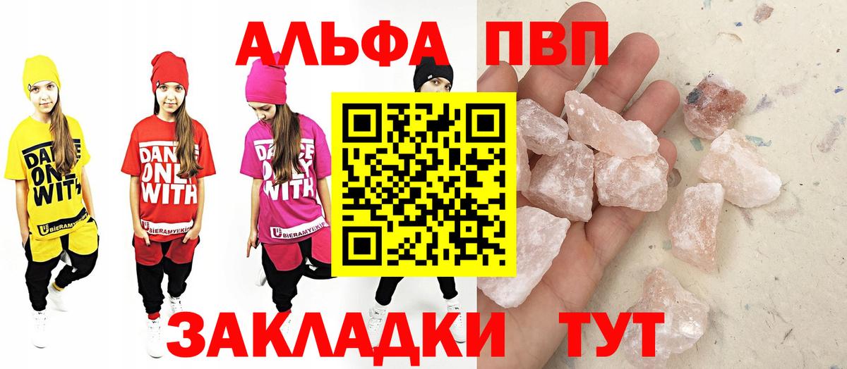 A PVP кристаллы Кимовск