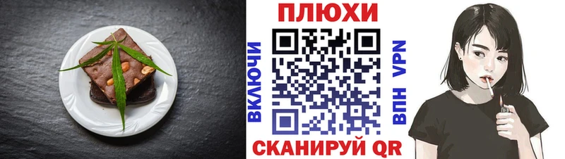 Canna-Cookies конопля  Кимовск 