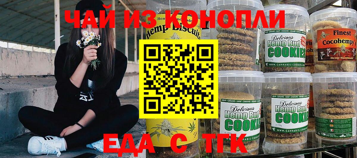 Cannafood конопля  Вход с VPN  Кимовск 