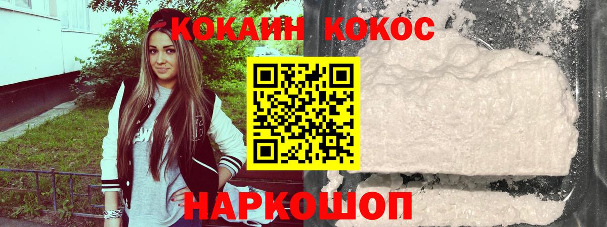 Cocaine VHQ  закладка  Кимовск  Вход с VPN  Cocaine FishScale  КОКАИН 