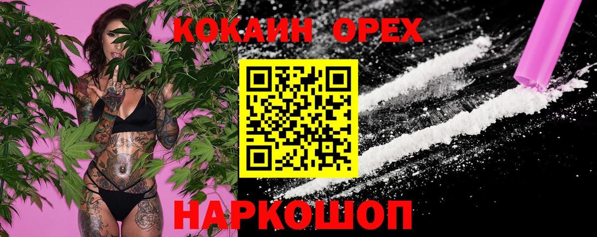 Cocaine 99% Кимовск