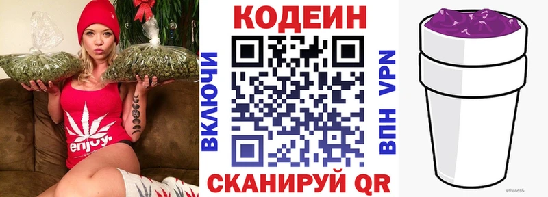Кодеиновый сироп Lean Purple Drank Кимовск