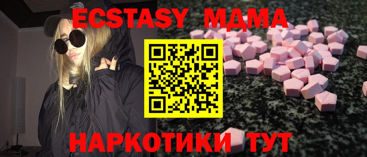 Экстази XTC  ЭКСТАЗИ louis Vuitton  ЭКСТАЗИ  Кимовск  Вход с VPN 