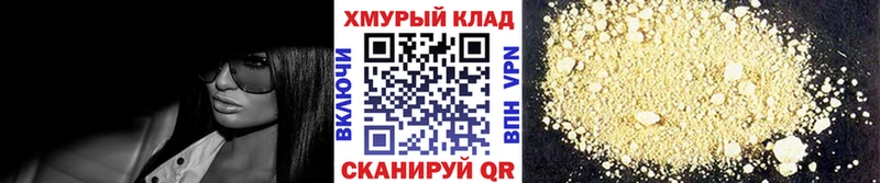 Героин белый  продажа наркотиков  Кимовск 