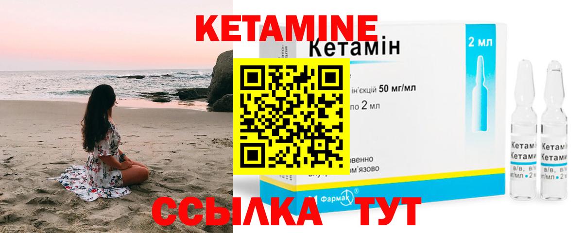 КЕТАМИН ketamine Кимовск