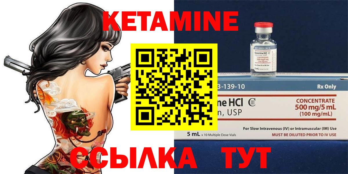 Кетамин ketamine  Вход с VPN  KRAKEN сайт  Кимовск 