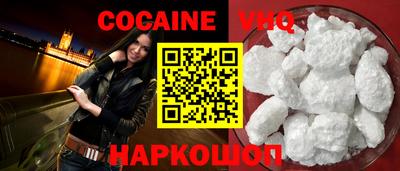 кокаин премиум Краснознаменск