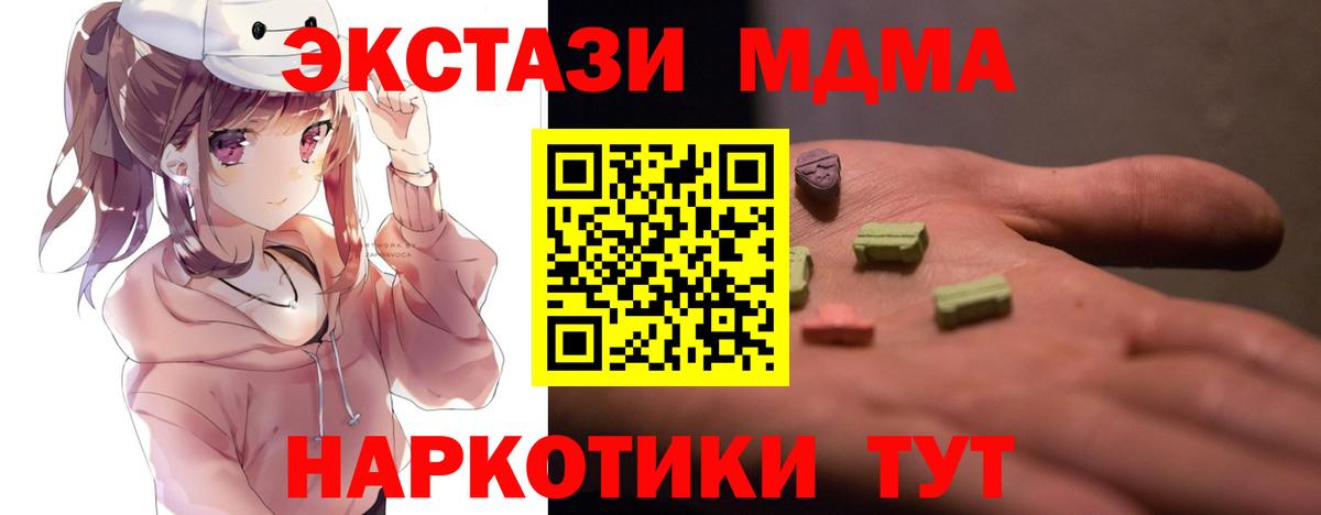 MDMA кристаллы Кимовск