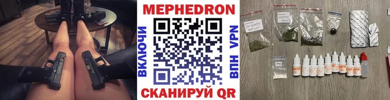 МЕФ мука  где найти   ОМГ ОМГ ССЫЛКА  Кимовск 