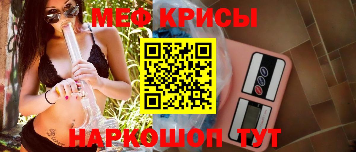 Мефедрон мука Кимовск