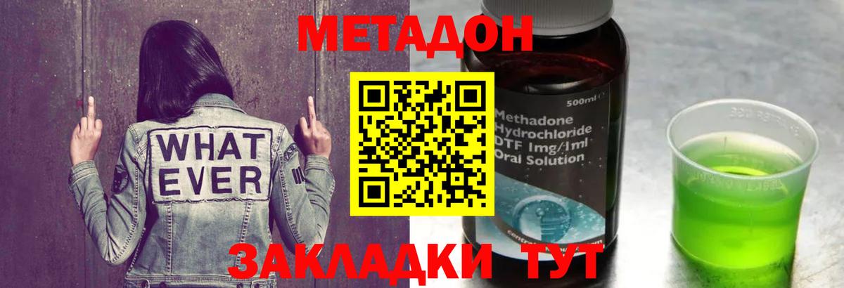 Метадон мёд  Вход с VPN  Метадон VHQ  Кимовск 