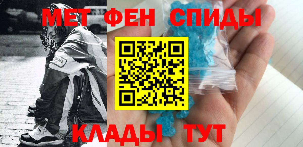 МЕТАМФЕТАМИН витя Кимовск