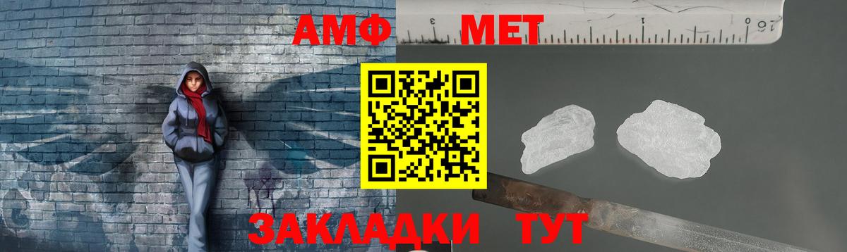 Первитин кристалл  Вход с VPN  Кимовск  Первитин кристалл 