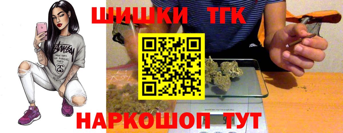 Бошки Шишки VHQ  Бошки Шишки THC 21%  Кимовск  Каннабис план  Вход с VPN  Марихуана сатива 